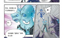 异星漫画,穿越宇宙的奇幻冒险之旅